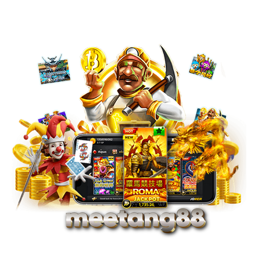 meetang88 เข้าสู่ระบบ