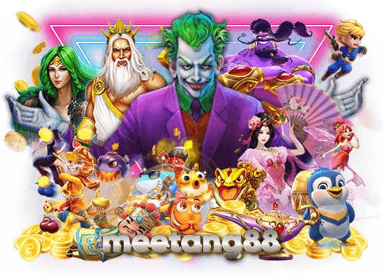 meetang88 เครดิตฟรี